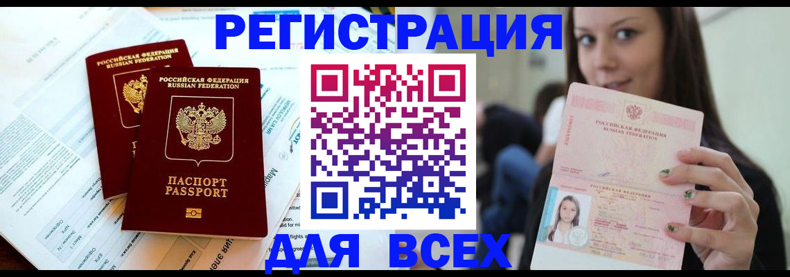 временная регистрация надежно в Можайске