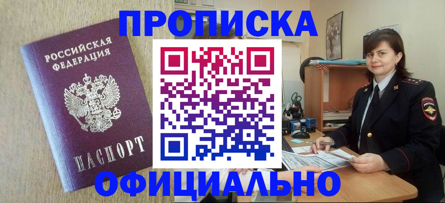 временная регистрация адрес в Можайске