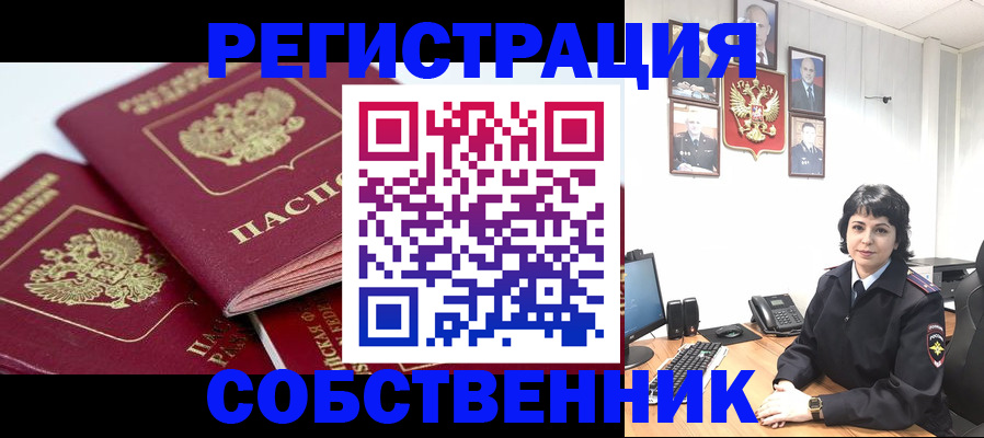 прописка иностранных граждан в Можайске